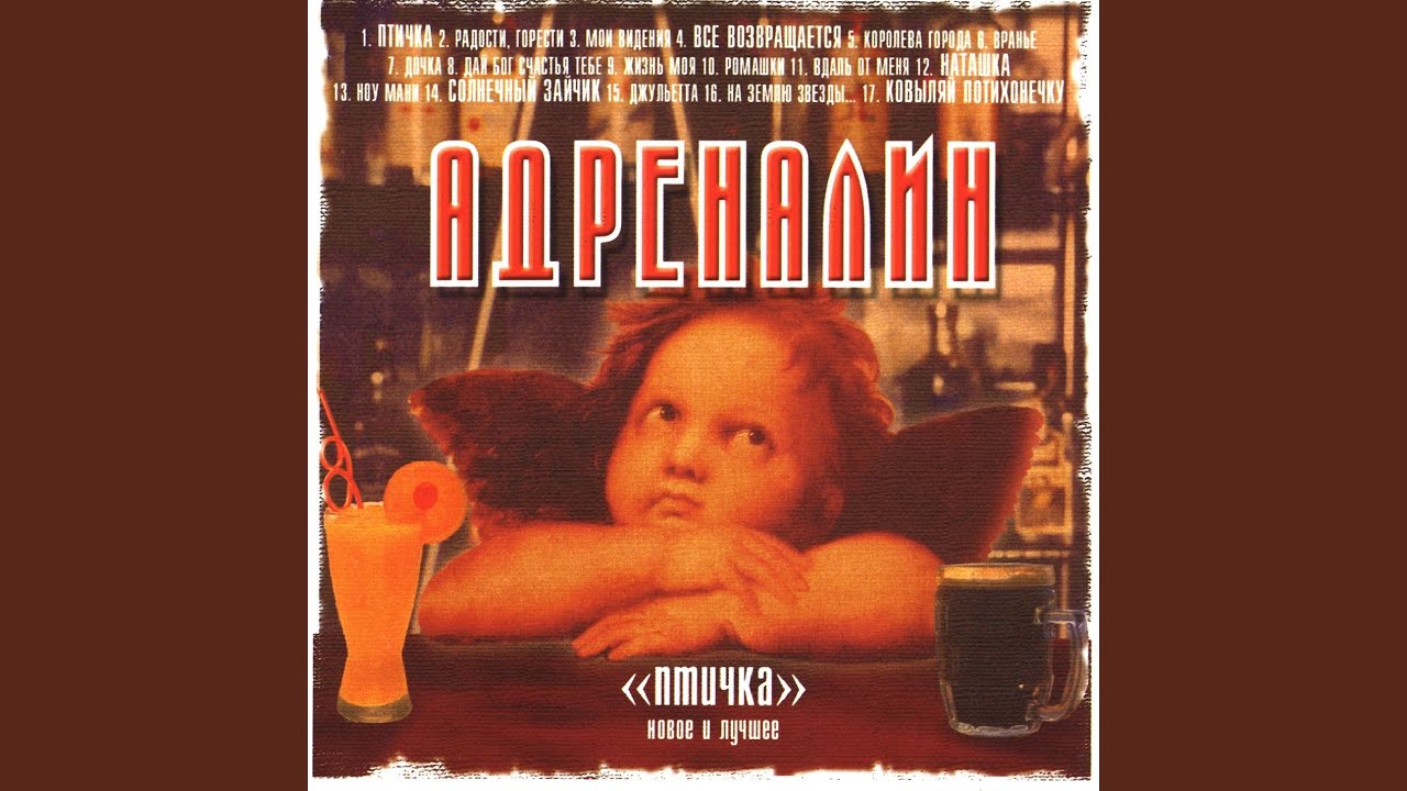 Наташка - YouTube