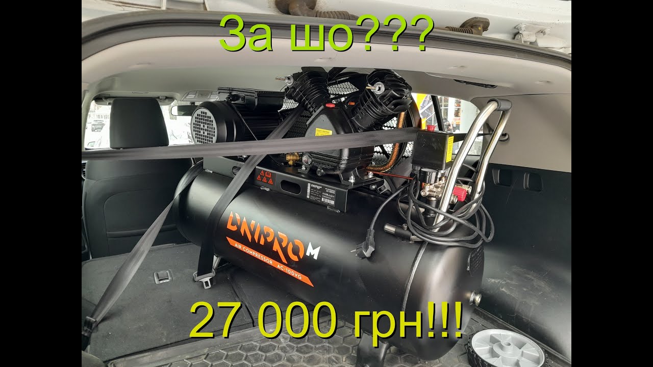 За шо такі гроші?ШОК!! Компресор повітряний Dnipro-M AC-100 VG! 27 000грн!!! Повно дрібних недоліків
