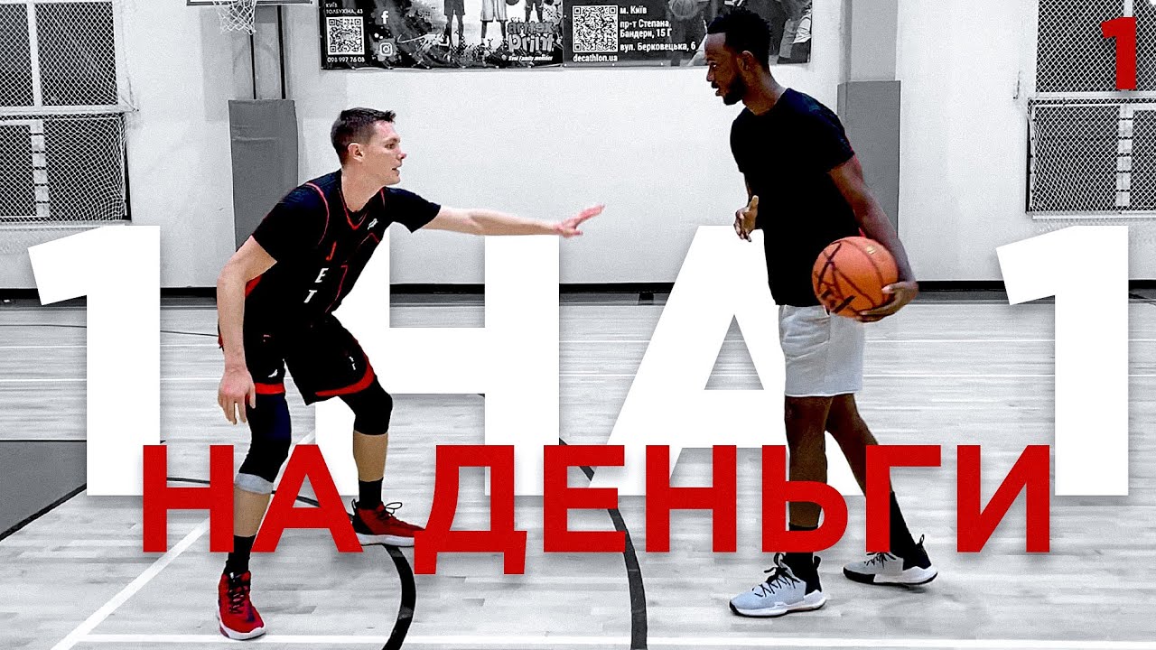 Играю 1 на 1 НА ДЕНЬГИ | Smoove