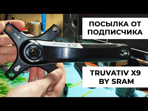 Видео: Truvativ и sram - это одно и то же?