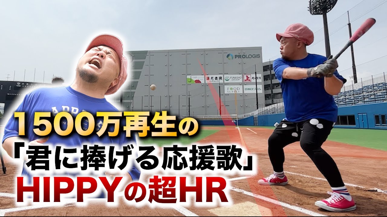 日本一飛ばすシンガーソングライター。「君に捧げる応援歌」を歌う  