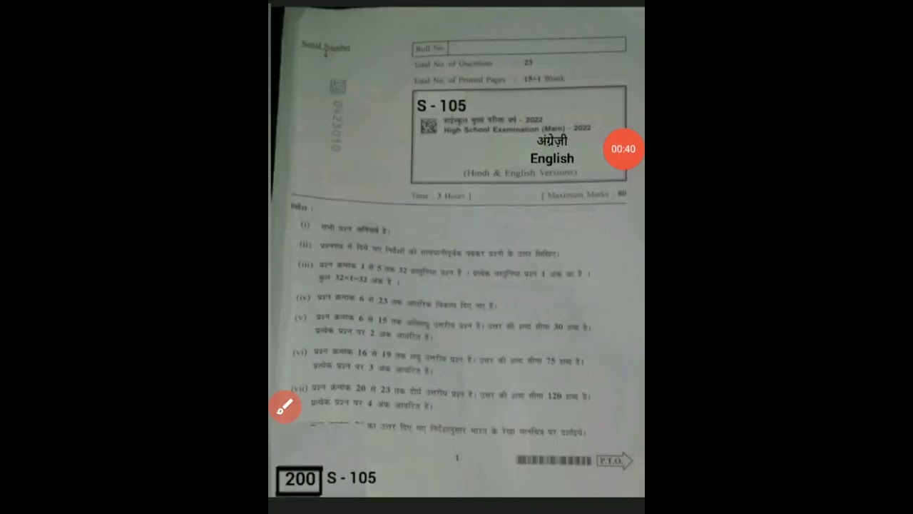 MP Board Class 10th English Paper 2022 | MP Board 10th English Model Question Paper 5 March 2022