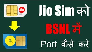 Jio Sim Se Bsnl Sim Me Port Kaise Kare How To Port In Jio To Bsnl Bsnl Me Mnp Kaise Kare