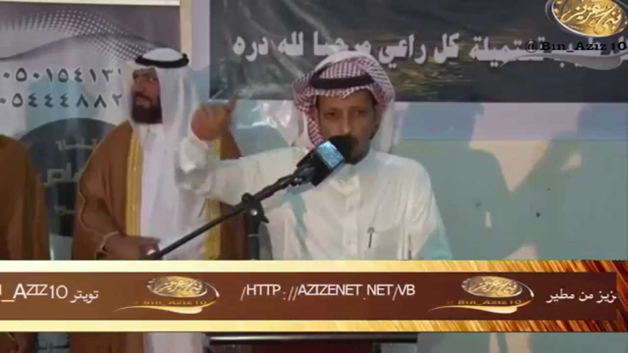 قصيدة الشاعر فهد خالد العزيزي بمناسبة فوز قبيلة بني عزيز في سباق الخيل وتكريم الشيخ مطر نويف المندهه