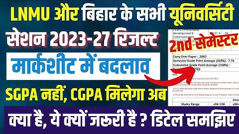 BA, BSC, BCOM 2nd semester 2025| LNMU Session 2023-27 2nd semester result me CGPA kya hai? samjhe