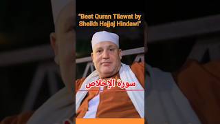 "Heart Touching Surah Ikhlas | Sheikh Hajjaj Ramadan Al Hindawi"#SurahIkhlas#quranrecitation #shorts