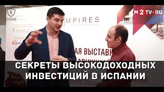 Секреты высокодоходных инвестиций в недвижимость Испании. Стратегии и успешные примеры Секреты высокодоходных инвестиций в недвижимость Испании. Стратегии и успешные примеры