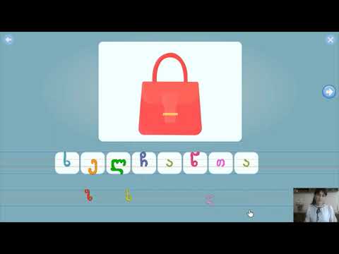 დოლაკიძე თეა- სიტყვობანა