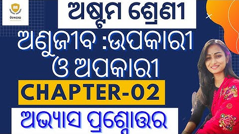 8th class science question answer chapter2 || ଅଣୁଜୀବ : ଉପକାରୀ ଓ ଅପକାରୀ