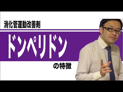ドンペリドンの副作用と使い方 馬のフェスク中毒対策を実体験から解説