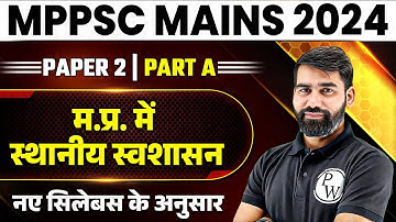 MPPSC Mains Paper 2, Part A Polity | Local Self-Government in MP | MPPSC Mains 2024 Answer Writing