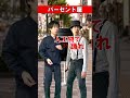 パーセント屋