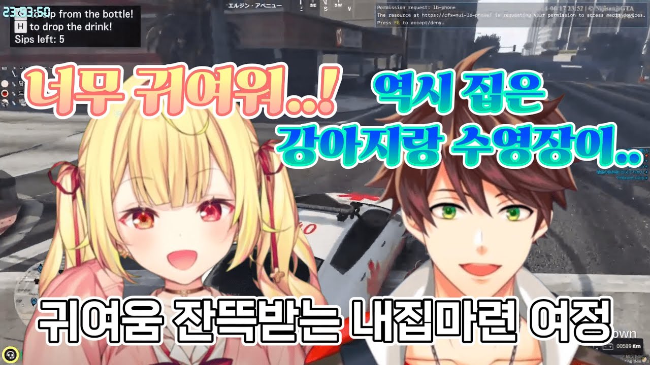 짱 넓은 집을 갖고싶은 수하와 전긍정 호시카와 선배 [니지산지/민수하/호시카와 사라]