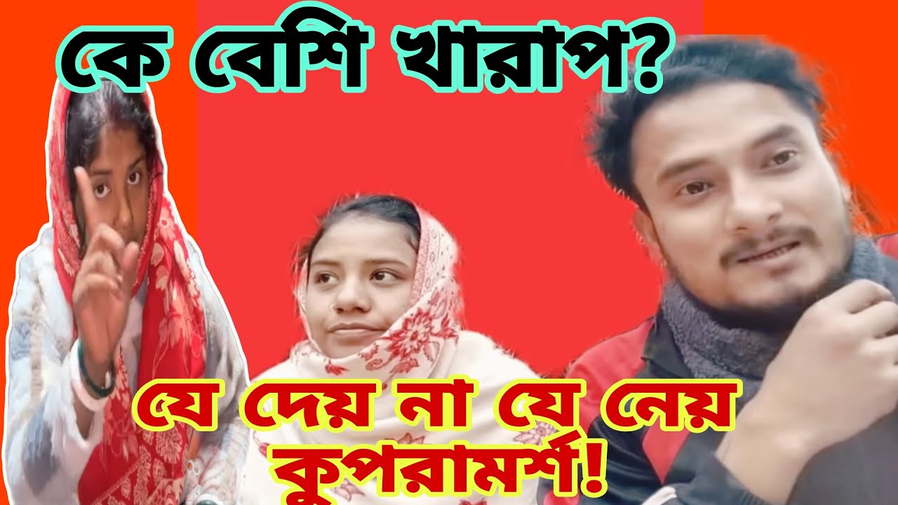 সত্যিই এই ভাবে ফ্যামিলি নিয়ে বলা টা কি ঠিক? সম্পর্কে দূরত্ব বাড়বে ছাড়া কমবে না!কে কে?