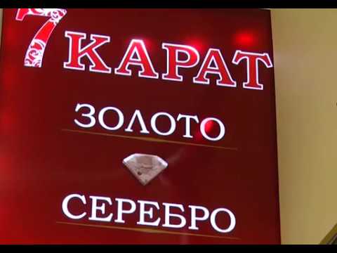 Ювелир Карат Могилев Каталог С Ценами