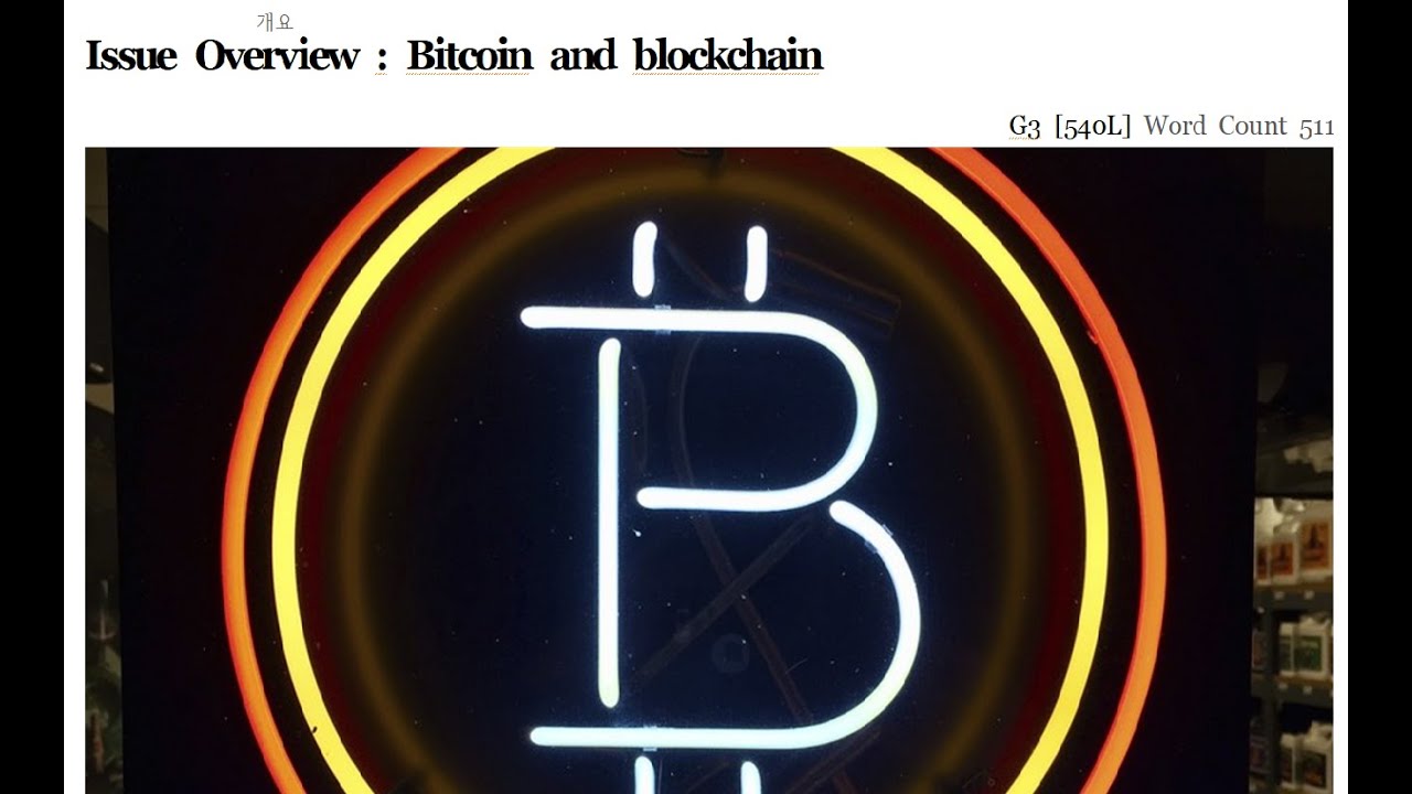 비트코인&블럭체인 : 네이버 블로그