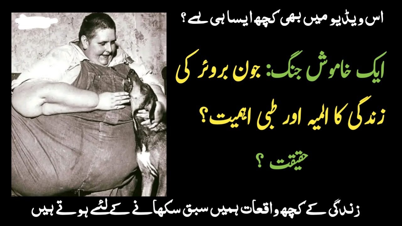 A Silent War: The Tragedy and Medical Significance of the Life of Joan Brewer __ zamay vlog info