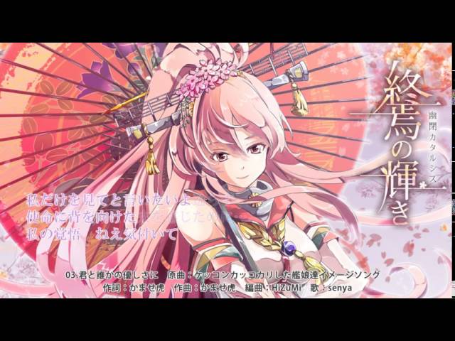 艦これアレンジ】終焉の輝き XFD【幽閉カタルシス】 - YouTube