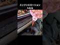 【実験】エンジンオイルの代わりにローション入れる