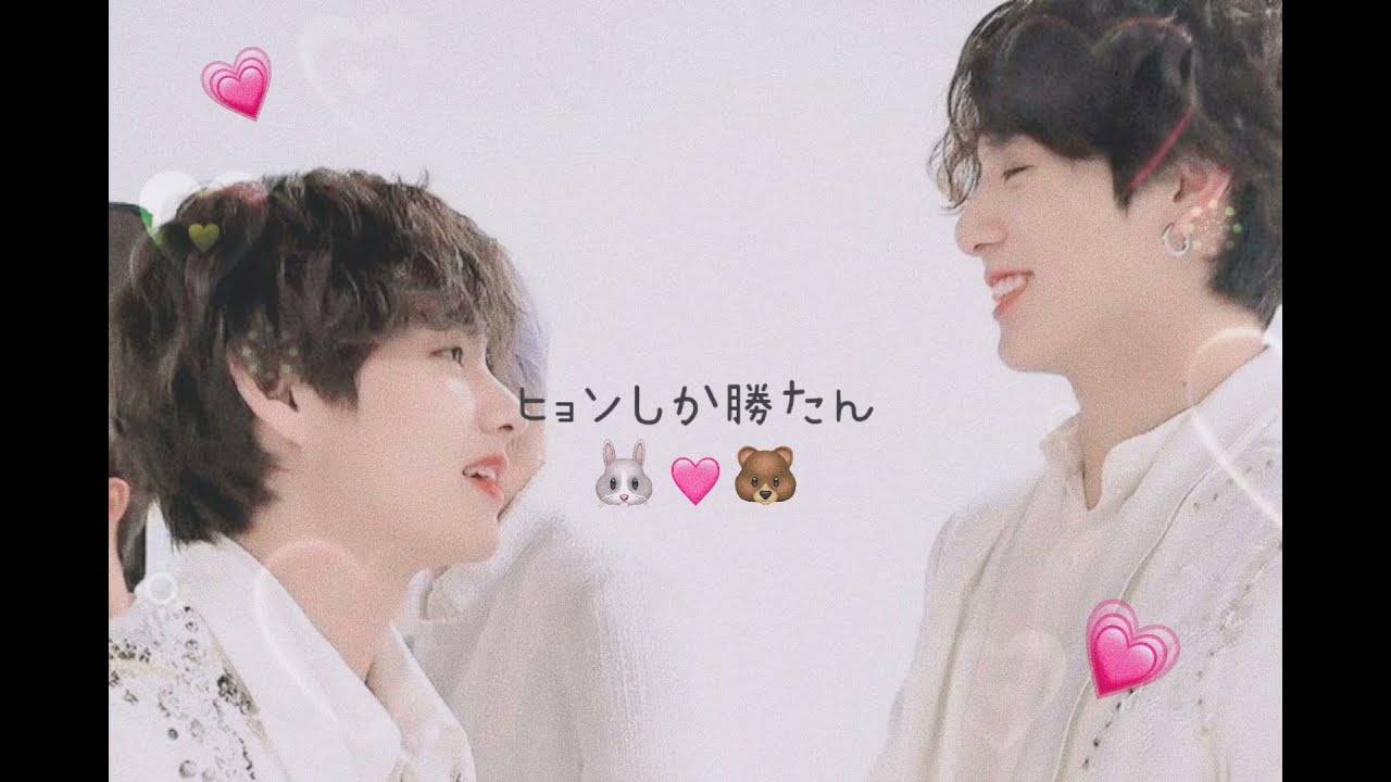 【ググテテ妄想 】「ヒョンしか勝たん」