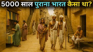 Download Lagu 5000 साल पुराना भारत कैसा था? सिंधु घाटी सभ्यता का रहस्य | Indus Valley Civilization in Hindi MP3