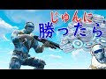 【誕生日】じゅんと新神バンドルを賭けてタイマンしてみた！