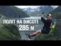 🇨🇭 Найвища дамба в світі. Політ вздовж неї. Barrage de la Grande Dixence