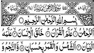 055/surah ar rahman tilawat full(HD) /سورہٴ الر حمٰن تلاوت / surah rahman recitation.