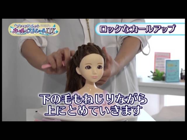 メガハウス ヘアメイクアーティスト 阿波根奈々子先生のヘアアレンジ動画 Youtube