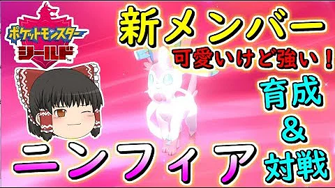 ポケモンニンフィア Mp3 ポケモンニンフィア Mp3