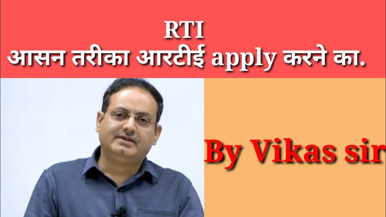 how-to-write-rti-application-against-road-village-panchayat
