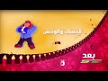 الجميلة و الوحش بعد قليل على أفلام 