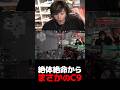 絶体絶命からまさかのC9【VALORANT】【mittiii/みっちー切り抜き】#Shorts