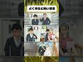 よく見ると怖い写真 #漫画 #山賊王 #shorts