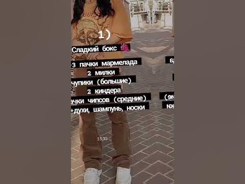 что можно подарить на др😃 - YouTube