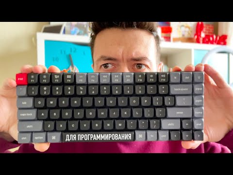 Видео: Как я клавиатуру для программирования выбирал