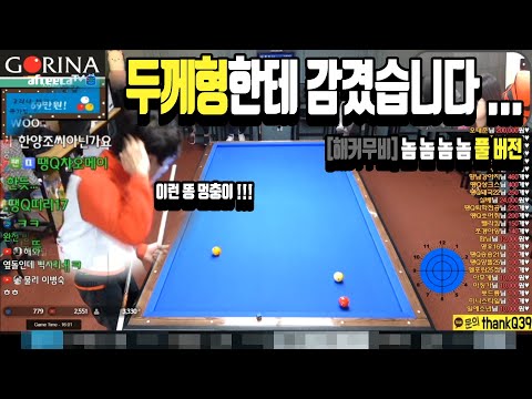 [해커무비] <strong>놈놈놈</strong> 풀버전.avi [죽빵전문 땡Q방송 #당구해커]
