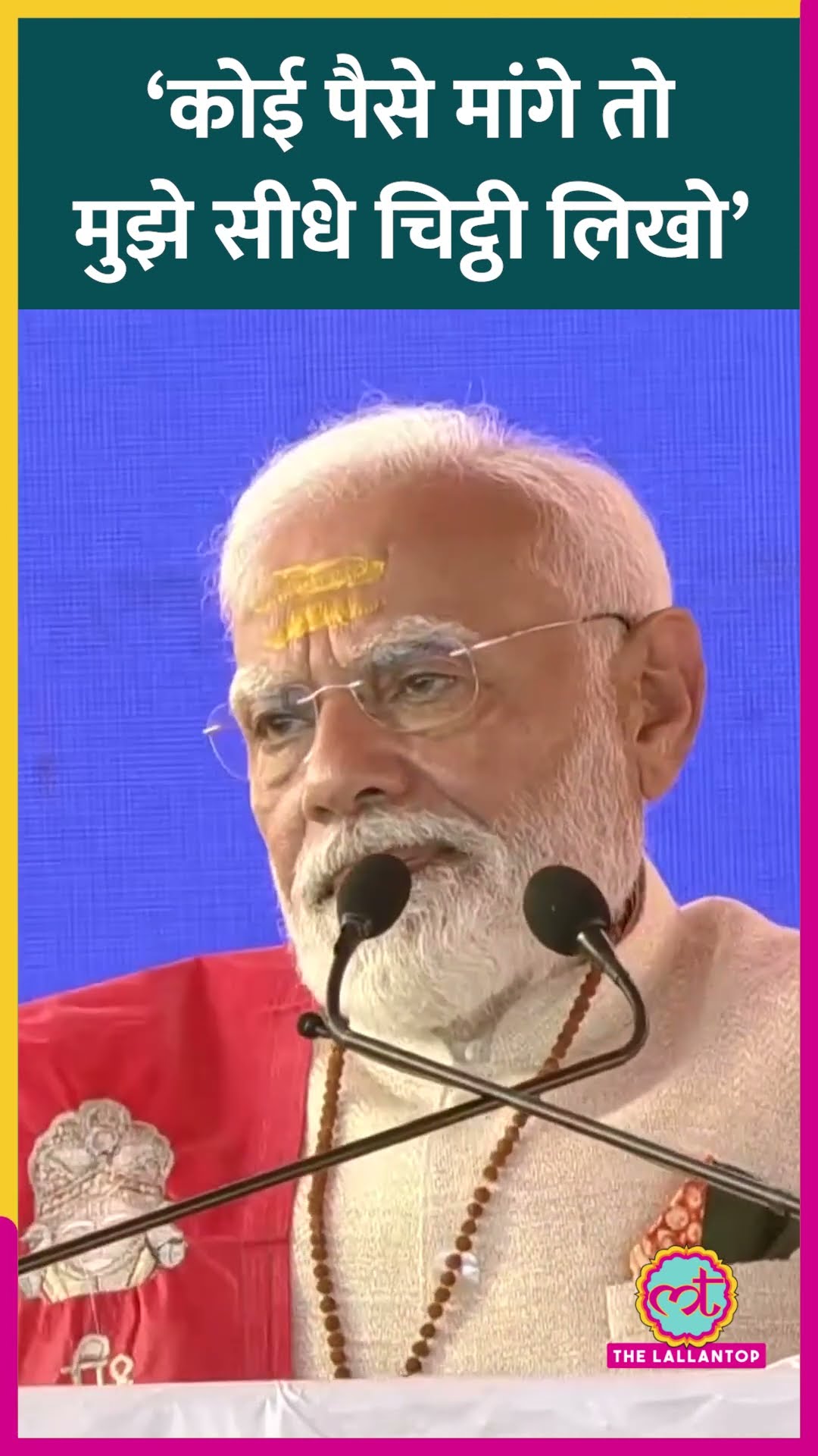 Bageshwar Dham पहुंचे PM Modi ने आयुष्मान कार्ड बनवाने के लिए क्या कहा?