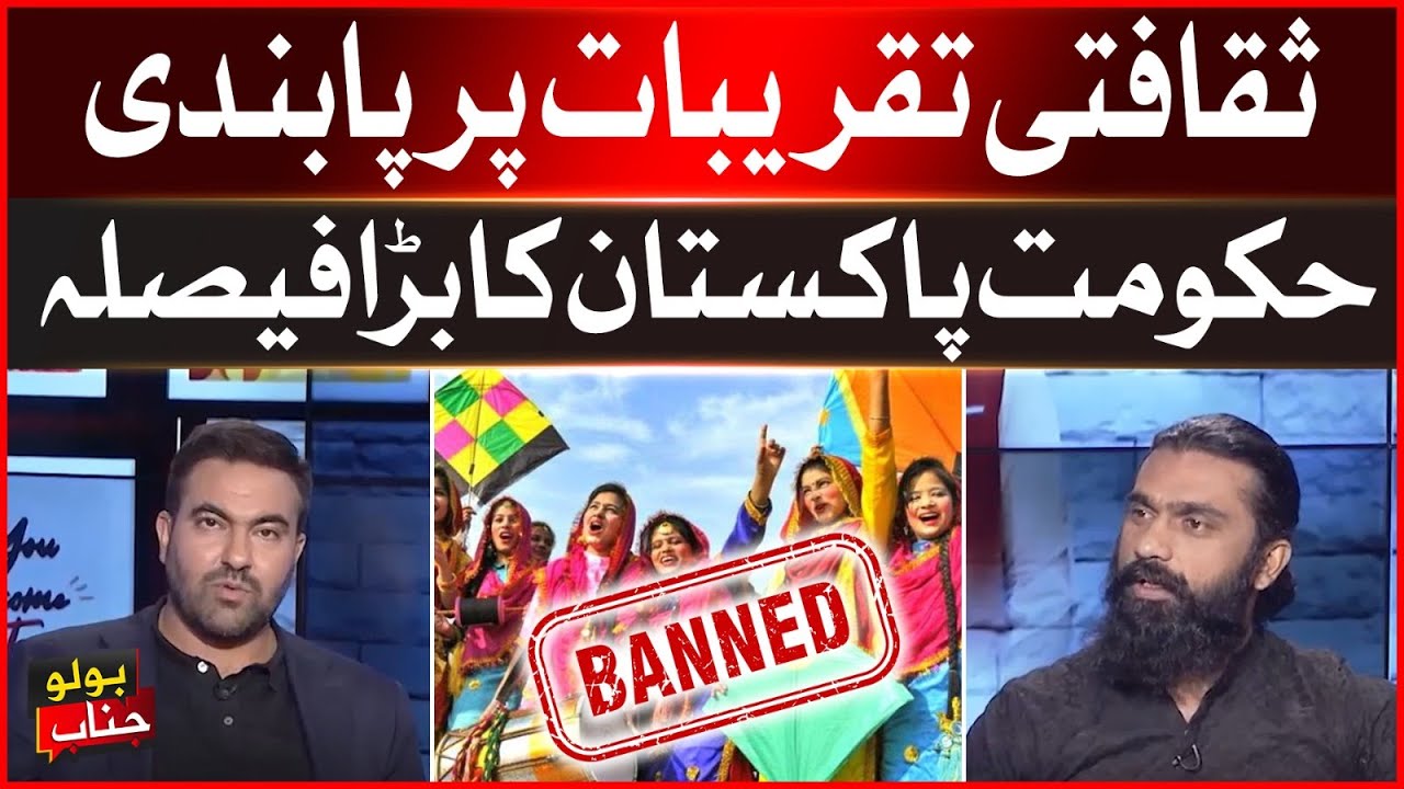 Banned On Cultural Celebrations In Pakistan | Government Big ...