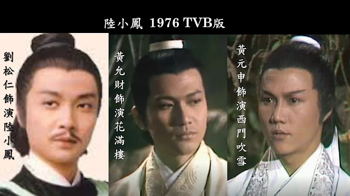 1976  Luk Siu-fung (//)