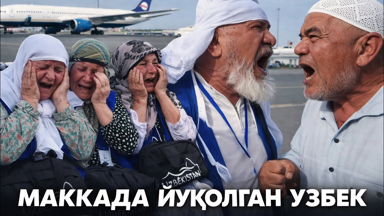 Жиддий Видео Маккада Йуколган Узбек Ким таниди