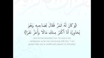 سورة الكهف (عبد الفتاح أنيس)