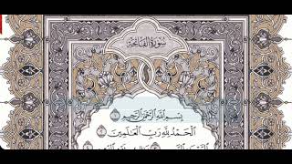 01 - Surah Al Fatiha - Urdu Voice Translation - Quran Recitation - Abdul Basit