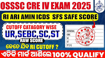 RI, Amin Final Cut-off Prediction | CUTOFF କେତେ ଯିବ? |OSSSC CRE-IV 2025 | RI Prelims Exam Cutoff