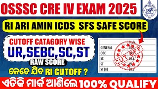 Ri, Amin Final Cut-Off Prediction Cutoff କତ ଯବ? Osssc Cre-Iv 2025 Ri Prelims Exam Cutoff