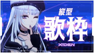 【歌枠】深夜に一曲聴いていってください🎵【XIDEN/RK Music】#作業用bgm
