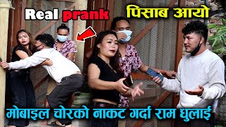 New Nepali Real Prank - तिम्रो पछाडिको देखाउ Dilli Pariyar, ishani Ale Magar, Khem Gautam