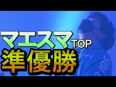 Maesuma TOP Knockout Compilation [Super Smash Bros. Ultimate]