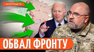 🔥 ЧЕРНИК: СТРАТЕГІЧНИЙ ПЕРЕЛОМ! Шалена допомога США та Британії