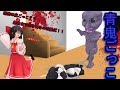 【ゆっくり茶番】夏と言ったらホラー！恐怖の青鬼ごっこPart１